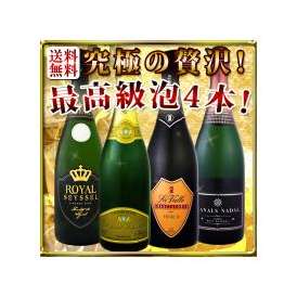 【送料無料】≪贅沢の極み≫桁外れの旨さ!!これぞシャンパン製法の醍醐味！長期瓶内熟成厳選！最高峰＜瓶内2次発酵＞スパークリング4本！【クール便別途 税別300円】