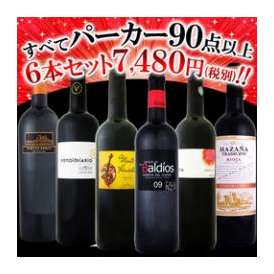 【送料無料】すべてパーカー【90点以上】6本セット!! 【クール便別途 税別300円】