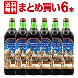 【送料無料】シュテルンターラー・グリューワイン 6本セット