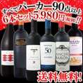 【送料無料】すべてパーカー!!【90点以上】6本セット!!
