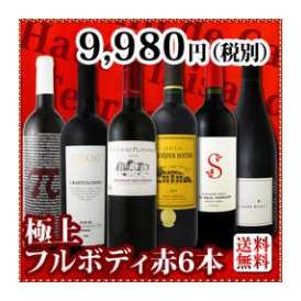 【送料無料】≪シーズン到来！≫濃厚赤ワイン好き必見!大満足のフルボディ6本セット!