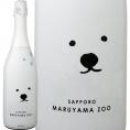 シロクマ・ブリュット・マルヤマ・ズー（カヴァ）
