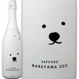 シロクマ・ブリュット・マルヤマ・ズー（カヴァ）