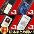 【送料無料】【まとめ買い】人気赤ワイン大人買い12本セット！<br>シャトー・モン・ペラ　ルージュ　2012×3本<br>セリェール・マロンドロ・ベスリュム　2008×3本<br>アッポローニオ・コペ