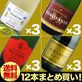 【送料無料】【まとめ買い】<br>レ・ヴァカンツェ・シャルドネ・フリッツァンテ・デル・ヴェネト×3本<br>シャンパーニュ・ドゥコタンヌ・ブリュット×3本<br>ヴィラ・デステ・スペシャル・リザーヴ・
