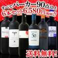 【送料無料】すべてパーカー【90点以上】6本セット!!