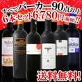 【送料無料】すべてパーカー!! 【90点以上】6本セット!!