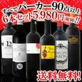 【送料無料】すべてパーカー!! 【90点以上】6本セット!!!