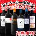 【送料無料】すべてパーカー【90点以上】6本セット!