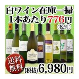 【送料無料・50セット限定】<br>≪端数在庫一掃★通常セットよりもさらにお値打ち!≫<br>超激得白ワイン9本セット!!
