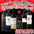 【送料無料】すべてパーカー【90点以上】6本セット!!!