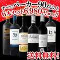 【送料無料】今回もぜんぶパーカー【90点以上】6本セット!!