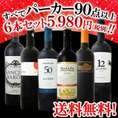 【送料無料】今回もぜんぶパーカー【90点以上】6本セット!!!