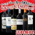 【送料無料】今回もぜんぶパーカー【90点以上】6本セット