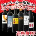 【送料無料】すべてパーカー【90点以上】6本セット!!!!!