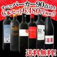 【送料無料】すべてパーカー【90点以上】6本セット！
