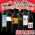 【送料無料】すべてパーカー【90点以上】6本セット！！！