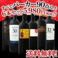 【送料無料】すべてパーカー【90点以上】6本セット!!!!!!
