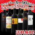 【送料無料】すべてパーカー【90点以上】6本セット!!!!!!!
