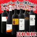【送料無料】すべてパーカー【90点以上】6本セット!!!!!!!!!