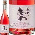 長野のあわ　2014<br><br>【日本】【ロゼワイン】【720ml】【ミディアムボディ】【辛口】