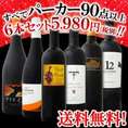 【送料無料】すべてパーカー【90点以上】6本セット