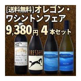 【送料無料】オレゴン・ワシントン・フェアセット！
