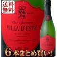 【送料無料】【まとめ買い】ヴィラ・デステ・スペシャル・リザーヴ・<br>ブリュット　2011　6本