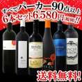 【送料無料】すべてパーカー【90点以上】6本セット !