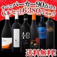 【送料無料】すべてパーカー 【90点以上】6本セット!