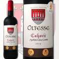 オルテス・カオール 2014【フランス】【赤ワイン】【750ml】【ミディアムボディ】【辛口】【3冠金賞】