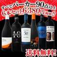 【送料無料】すべてパーカー【90点以上】 6本セット！