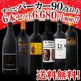 【送料無料】すべてパーカー 【90点以上】6本セット!!!