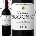 シャトー・シゴニャック 2010【フランス 】【ボルドー】【750ml】【2010年】