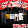 【送料無料】すべてパーカー【90点以上】 6本セット!!!