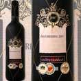 クルトゥーラ・ヴィニ・グラン・レセルバ 2007【スペイン】【赤ワイン】【750ml】【3冠金賞】【ダイヤモンド