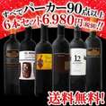 【送料無料】すべて パーカー【90点以上】6本セット!
