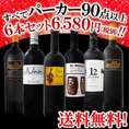 【送料無料】すべて パーカー【90点以上】6本セット