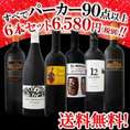 【送料無料】すべて パーカー【90点以上】 6本セット