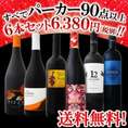 【送料無料】すべて パーカー 【90点以上】  6本セット