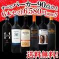 【送料無料】すべて パーカー 【90点以上!】  6本セット