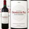 シャトー・オルム・ド・ペズ 2005【フランス】【ボルドー】【赤ワイン】【750ml】【フルボディ】【辛口】