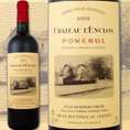 シャトー・ランクロ 2005【フランス】【赤ワイン】【750ml】【フルボディ】【ポムロール】