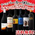 【送料無料】すべてパーカー!【90点以上】6本セット