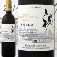 甲州テロワール・セレクション 祝（イワイ） 2015【日本】【白ワイン】【750ml】【ミディアムボディ】【やや辛口】