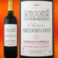 シャトー・ヴィルクール・コンテ　2010【フランス 】【ボルドー】【750ml】