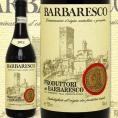 プロドゥットーリ・デル・バルバレスコ・バルバレスコ 2014【イタリア】【赤ワイン】【750ml】【フルボディ】【パーカー94点】