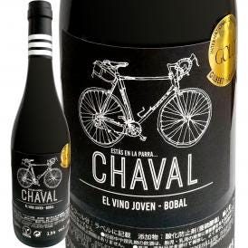 チャバル・ボバル・オーガニック スペイン Spain 赤ワイン wine ミディアムボディ 750ml ボバル バレンシア オーガニック 有機栽培 認証 自転車 サクラアワード 