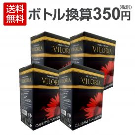  ビロリア・カベルネ・ソーヴィニヨン 3000ml バッグ・イン・ボックス 4箱セット set スペイン Spain 赤ワイン wine ミディアムフル 