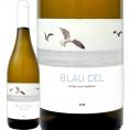 ブラウ・セル・ブラン 2018 スペイン Spain 白ワイン wine 750ml 辛口 自然派 オーガニック 認証 カタルーニャ タラゴナ チャレッロ カルトイシャ マカベオ 地中